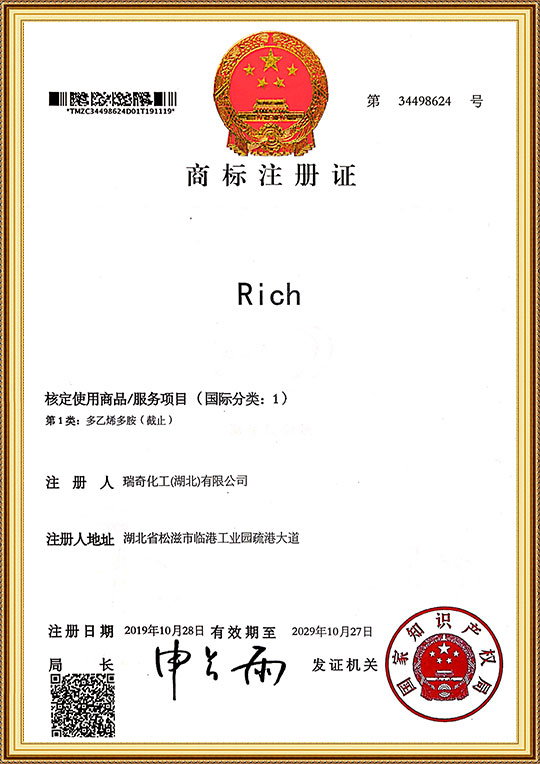 商标注册证